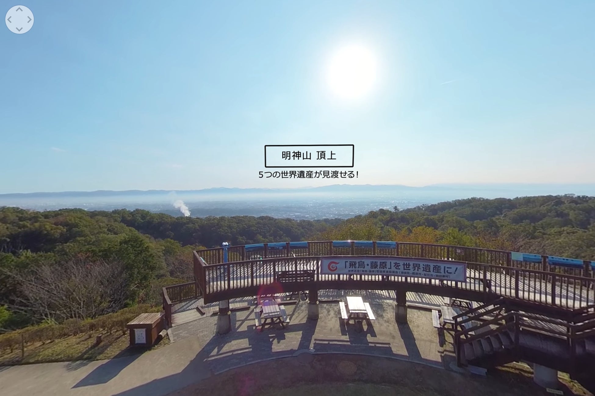 王寺町、明神山の山頂からの風景