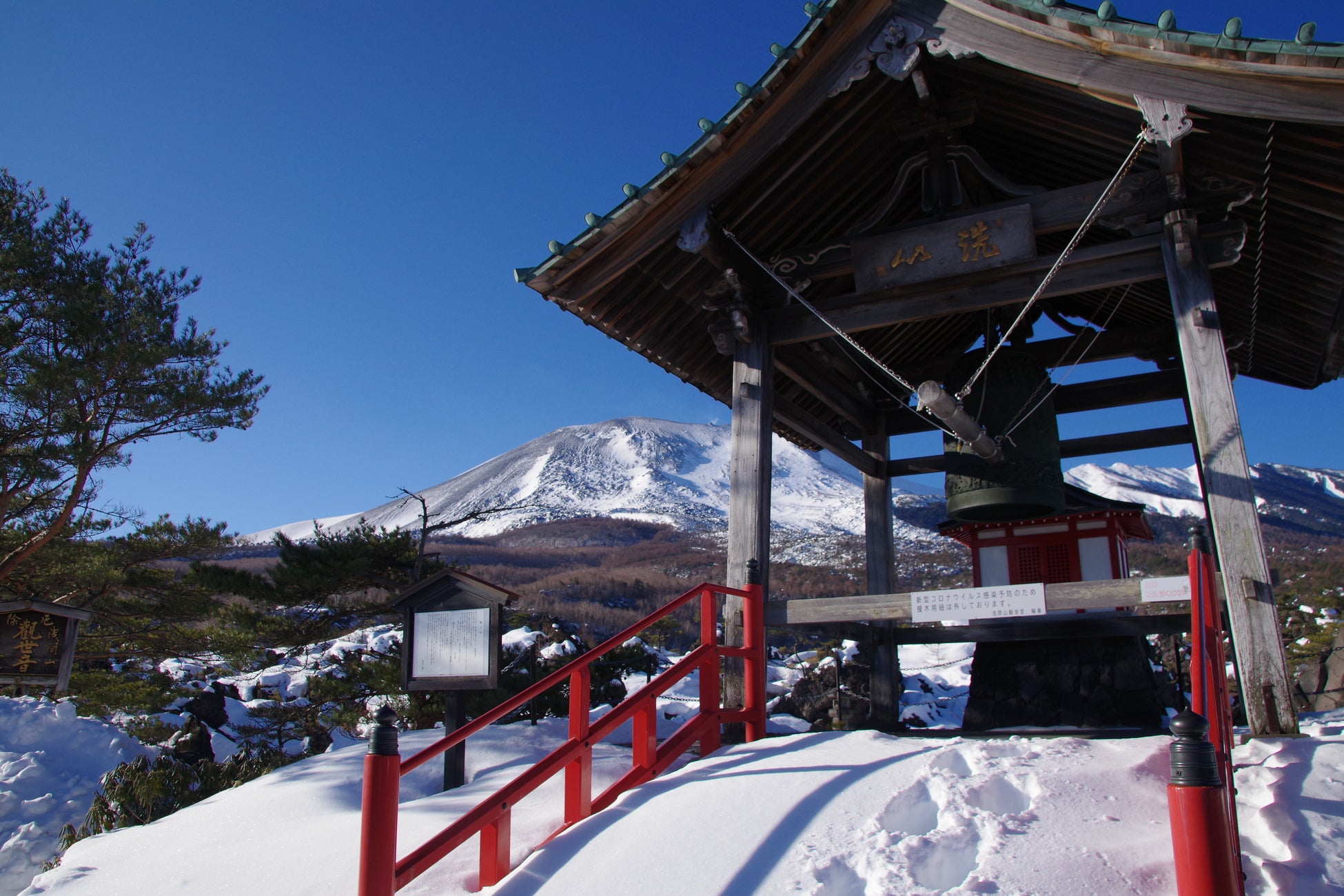 浅間山に向かって鐘楼堂鐘撞