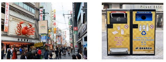 左：道頓堀商店街　©(公財)大阪観光局、右：スマートごみ箱