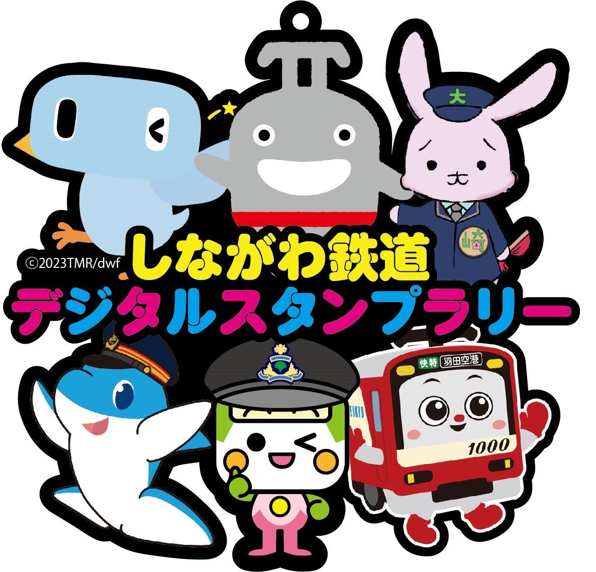 各鉄道会社のキャラクター入りラバーキーホルダー