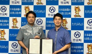 左：竹富町長・前泊 正人氏、右：Space Aviation株式会社代表取締役社長・保田 晃宏