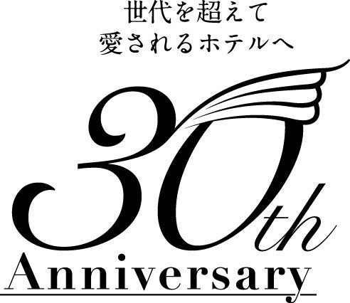 開業30周年記念ロゴ