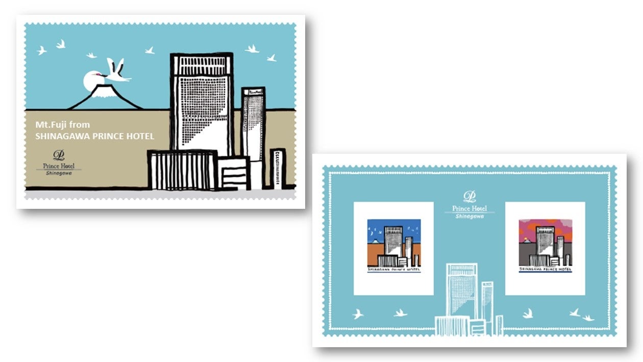 当ホテルオリジナルデザインの切手シート（品川プリンスホテル）