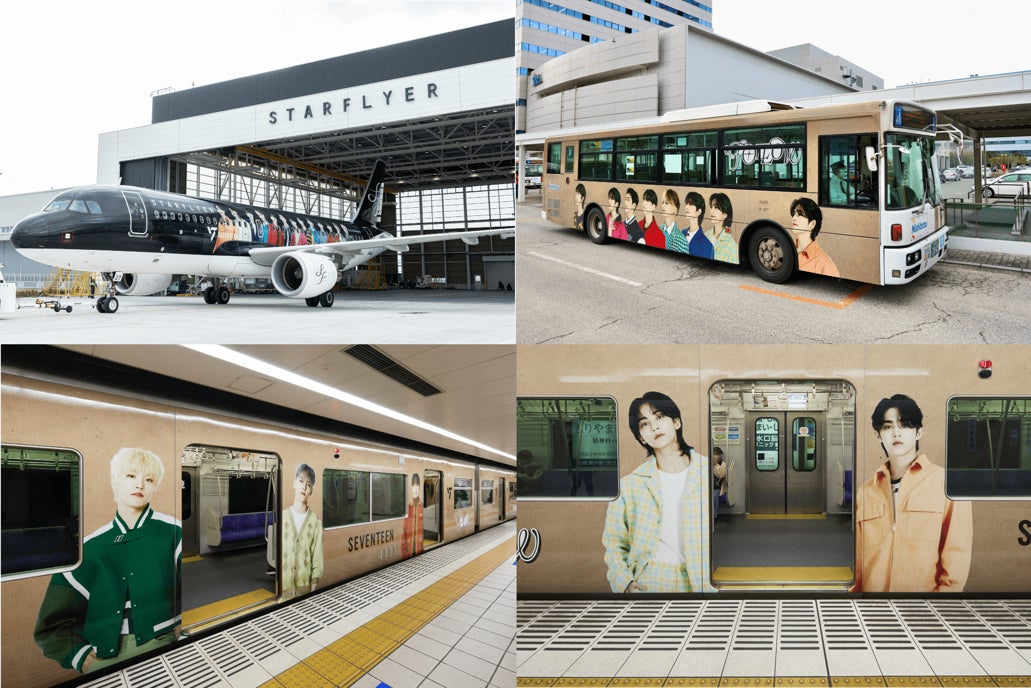 （左上）[福岡] スターフライヤーコラボレーションジェット、（右上）[福岡] 西鉄ラッピングバス、（下）[愛知] 名古屋鉄道 瀬戸線ラッピングトレイン