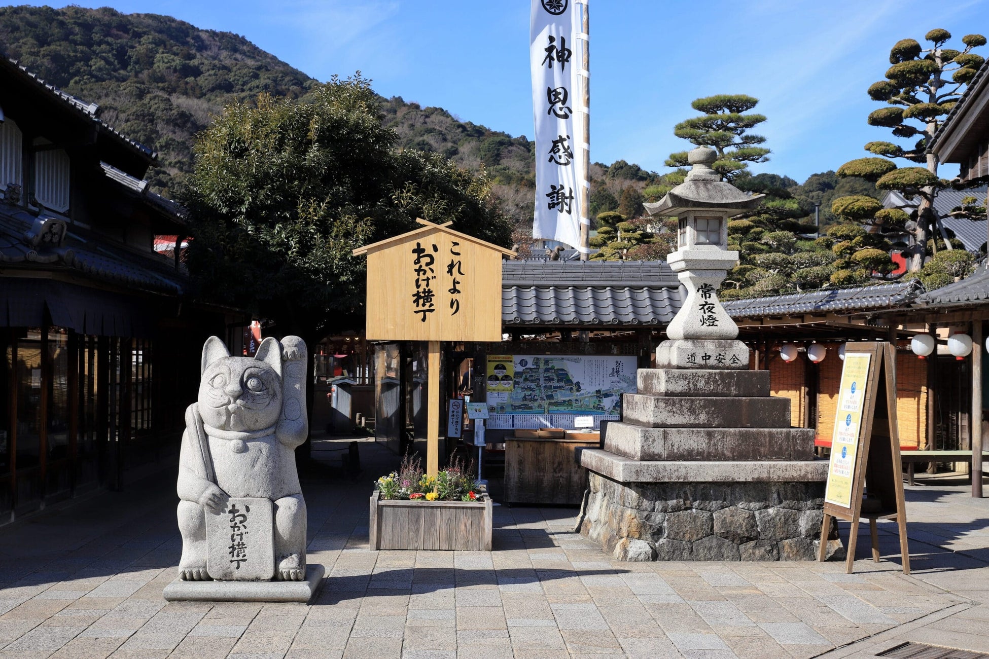 おかげ横丁　イメージ