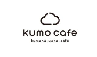 店名の「雲」をイメージしたKumo cafeの新ロゴ