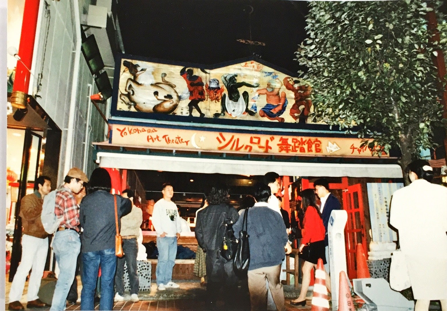 ガラス張りのシルクロード舞踏館（1981年-1993年）