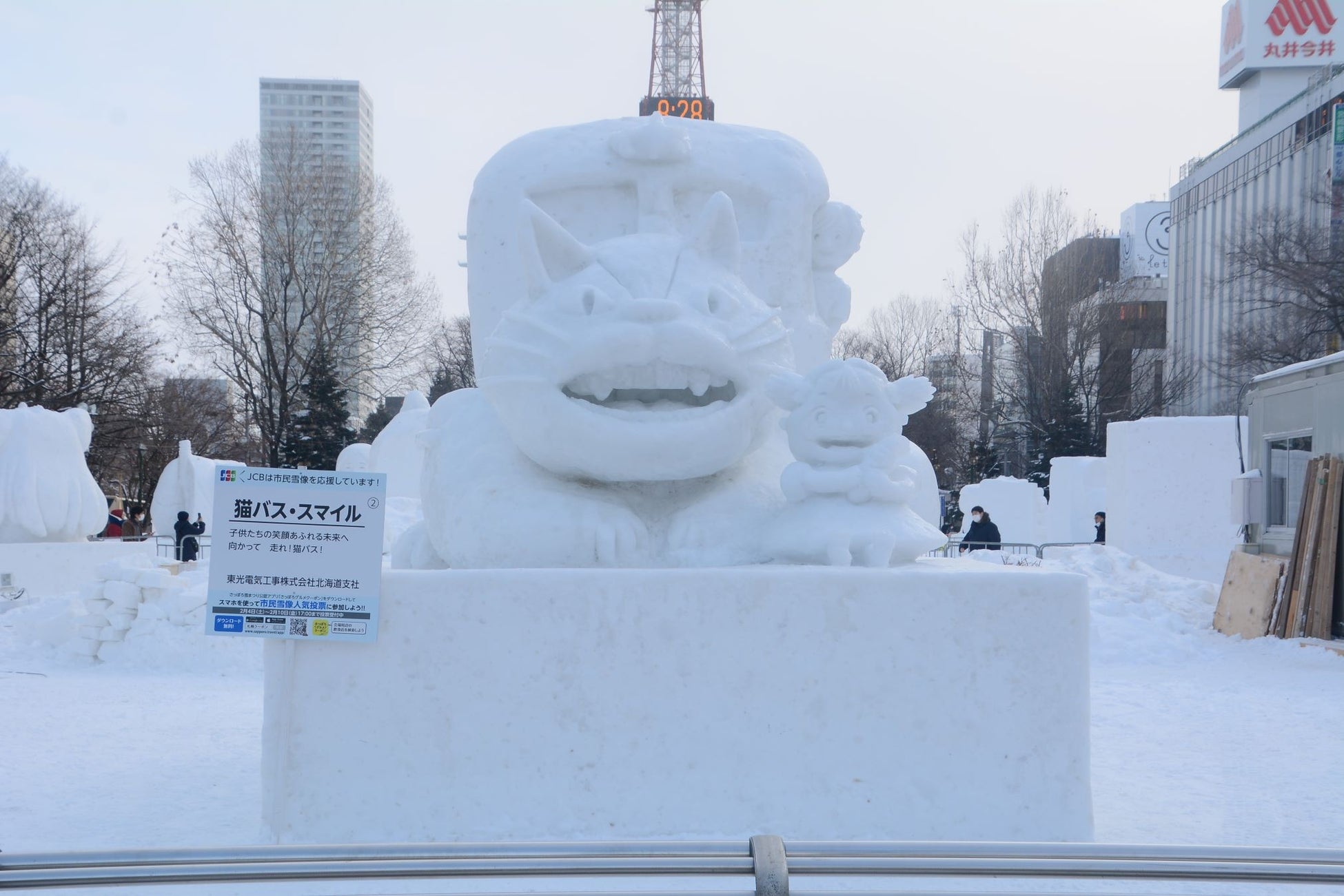 さっぽろ雪まつり（イメージ）