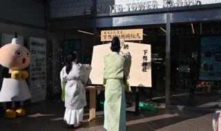 京都タワー正面玄関口