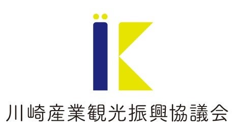 川崎産業観光振興協議会