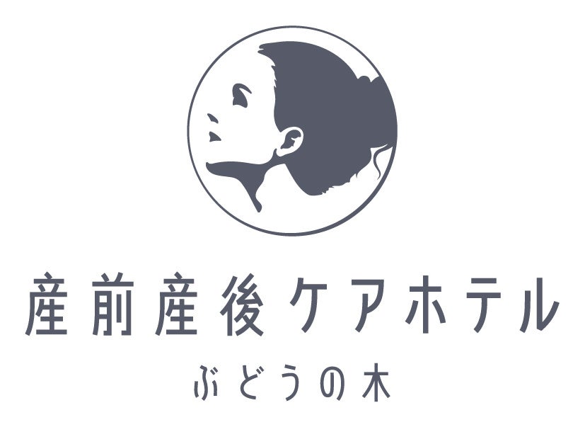 Sky Recruiting Solutions／家族の新たな物語を紡ぐ-『ぶどうの木 京都院』2周年記念、特別企画で豊かな産前産後体験を -  HOTTELHOTTEL