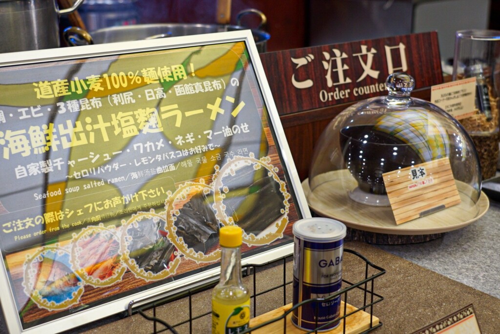 鯛・エビ・３種の昆布（利尻昆布・日高昆布・函館真昆布）の海鮮出汁塩麹ラーメン