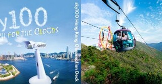 sky100 & Ocean Park