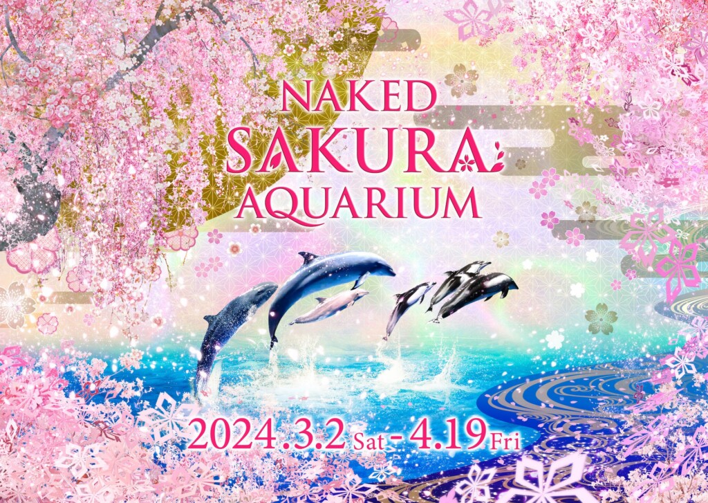 NAKED SAKURA AQUARIUM KV