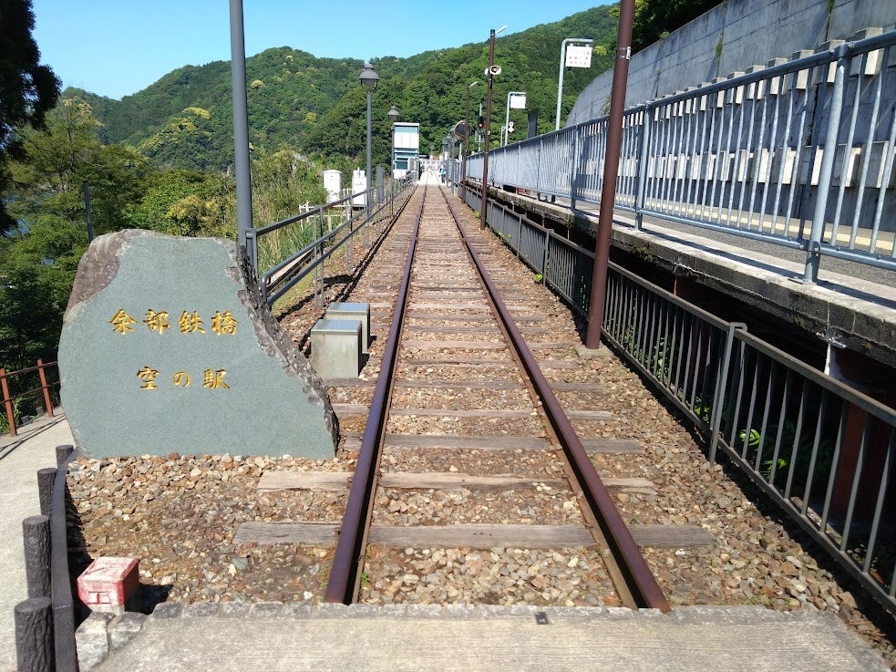 空の駅