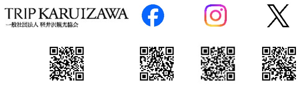 軽井沢観光協会のHP、sns