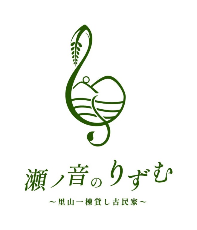 「周辺環境を活かした自然」と「りずむ」に因んだ「ト音記号の音符」で、 「田舎ならではのゆっくりとした空間」を表現したロゴ。