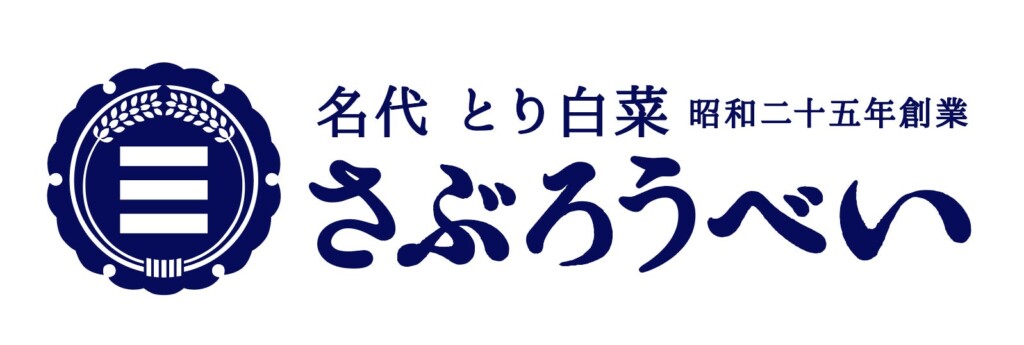 ◾️さぶろうべい