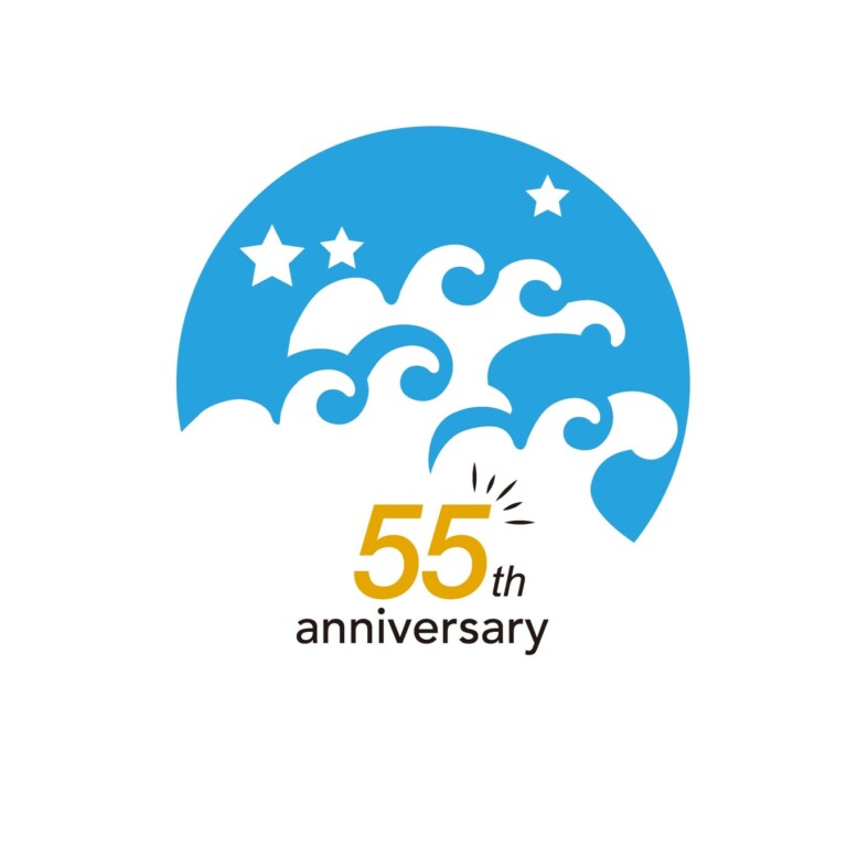 休暇村南伊豆は今年で創立55周年