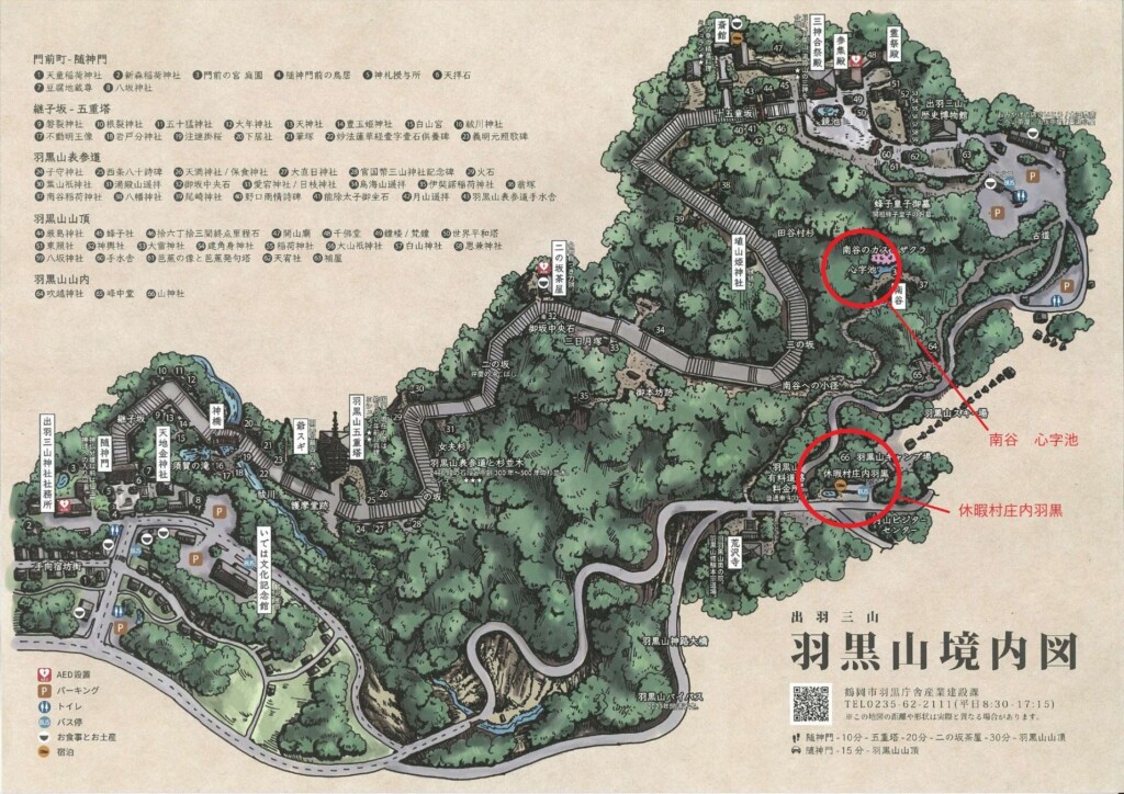 出羽三山「羽黒山境内図」