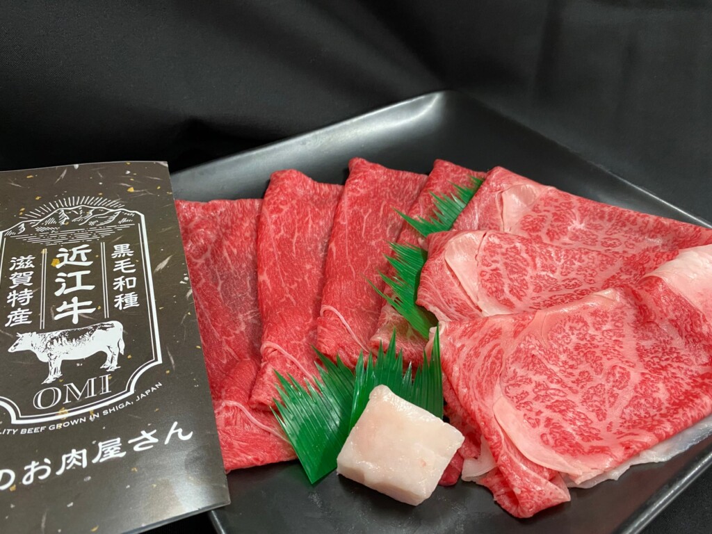 近江牛すき焼きセット
