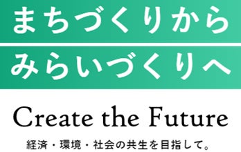 森トラスト　サステナビリティ推進ビジョン