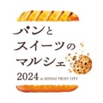 「パンとスイーツのマルシェ 202４」ロゴ