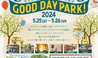 『GOOD DAY PARK! 2024』開催ポスター