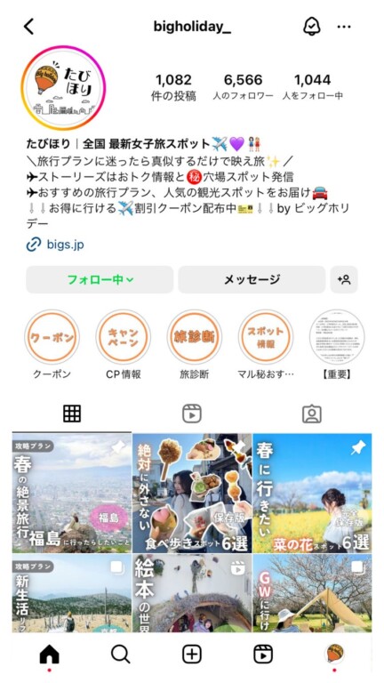 Instagram公式アカウント「たびほり」イメージ