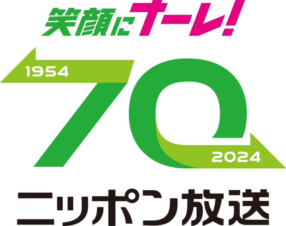 今年開局70周年を迎えるラジオ局「ニッポン放送」とコラボレーション