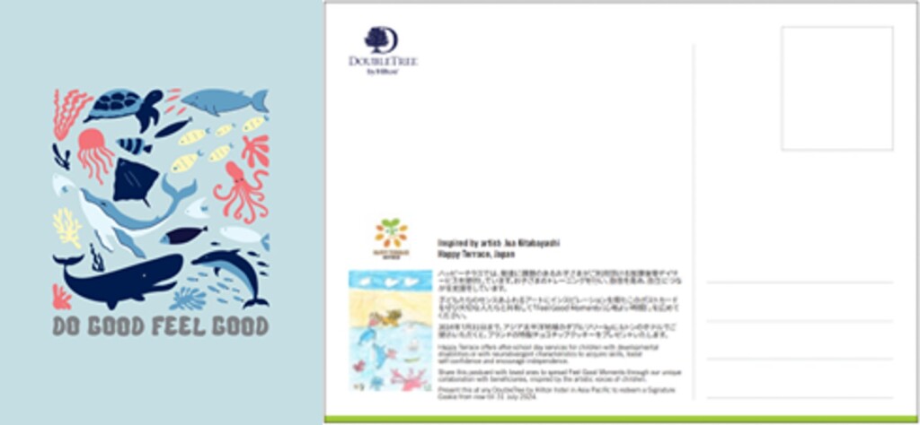 日本で配布するポストカードは、発達に課題のあるお子さま一人ひとりにあった療育を提供し、自信を高め、自立に繋がる支援を行っている放課後等デイサービス「ハッピーテラス」に通う北林潤空（きたばやしじゅあ）さんによるデザインです。