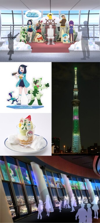 ©Nintendo・Creatures・GAME FREAK・TV Tokyo・ShoPro・JR Kikaku　©Pokémon　©TOKYO-SKYTREE