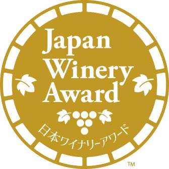 ⼀般社団法⼈ ⽇本ワイナリーアワード協議会 事務局
