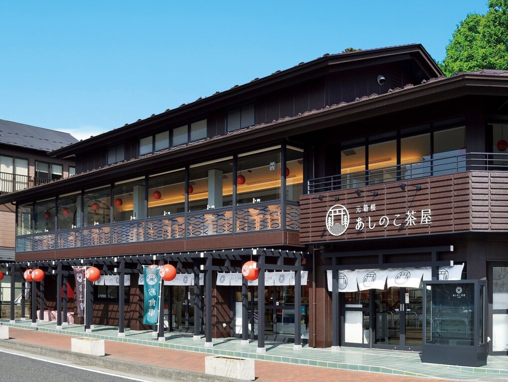 箱根神社参道に位置する「あしのこ茶屋」