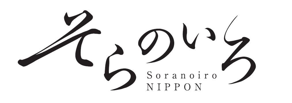 ▲「そらのいろ NIPPON」ロゴ