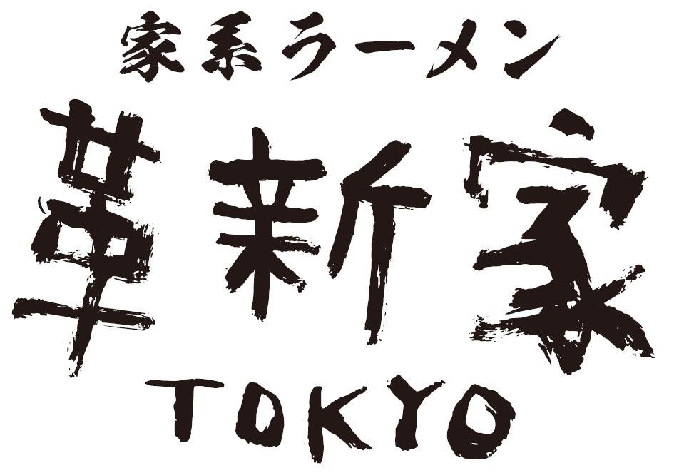 ▲「家系ラーメン 革新家 TOKYO」ロゴ