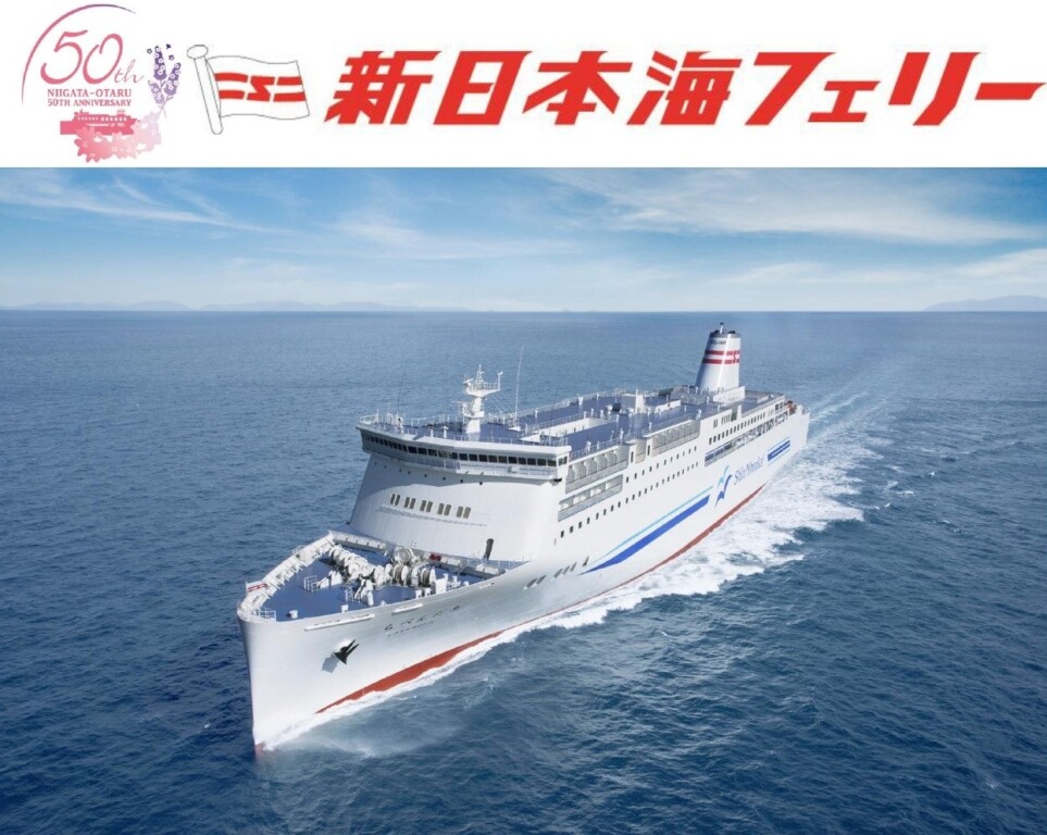 新日本海フェリー・らべんだあ