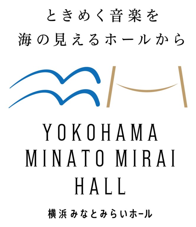 横浜みなとみらいホール（公益財団法人横浜市芸術文化振興財団）