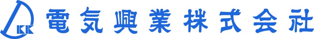 電気興業株式会社