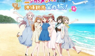 ©2022 プロジェクトラブライブ！虹ヶ咲学園スクールアイドル同好会