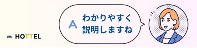 ヒルトンアメックスについての回答（HOTTEL）