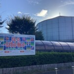 千葉県市川市にある現代産業科学館