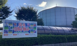 千葉県市川市にある現代産業科学館