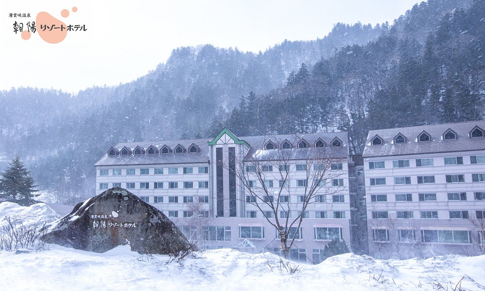 層雲峡温泉　朝陽リゾートホテル　外観