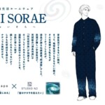 宇宙生活ルームウェア「AOI SORAE」