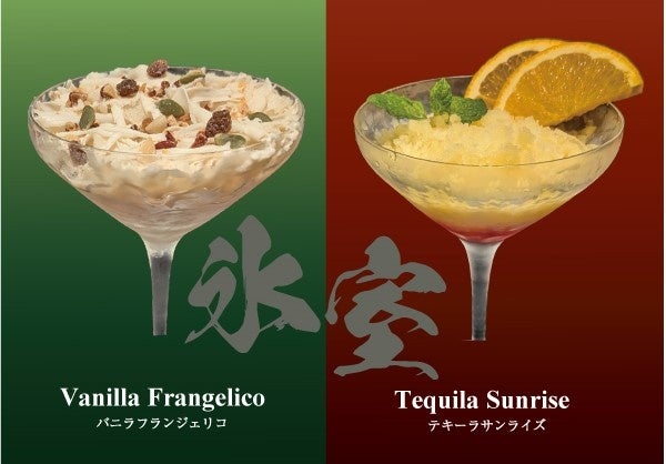 shavecocktail（イメージ）