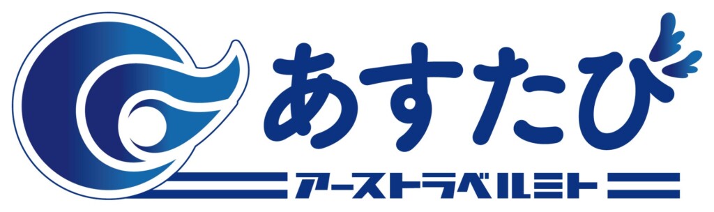 アーストラベル水戸株式会社