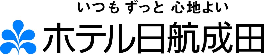 ホテル日航成田について