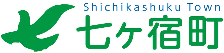 七ヶ宿町役場