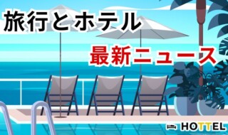 HOTTEL NEWS